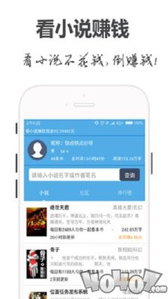 德州牛仔app